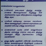 jayankondam-tasmac-siege-19