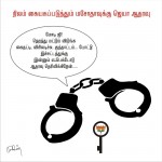 jeya-suppors-land-bill