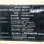 kadiyapattanam-water-project
