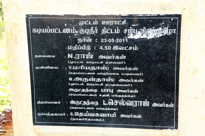 கடியப்பட்டணம் கடியப்பட்டணம்