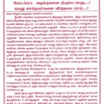 koodalur-puli-notice-1
