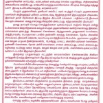 koodalur-puli-notice-3