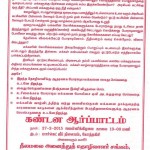 koodalur-puli-notice-4