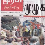 malaimurasu