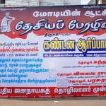 march-23-ndlf-trichy-1