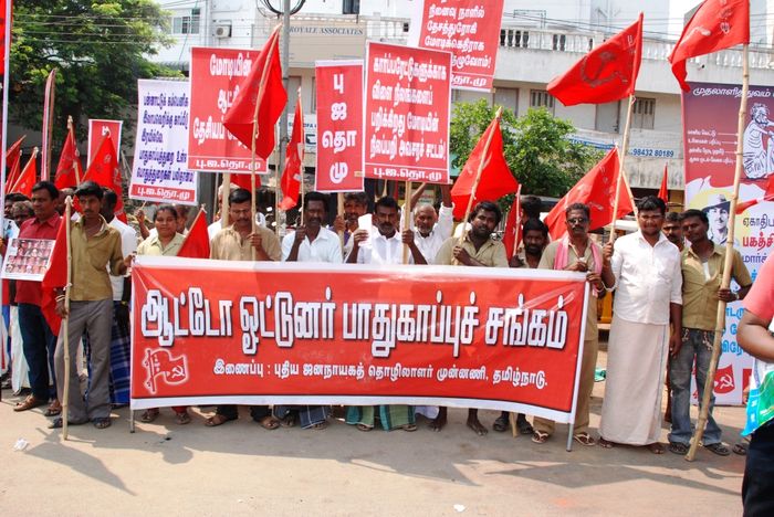 திருச்சி மறுகாலனியாக்க எதிர்ப்பு தினம் திருச்சி மறுகாலனியாக்க எதிர்ப்பு தினம்