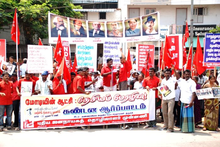 திருச்சி மறுகாலனியாக்க எதிர்ப்பு தினம் திருச்சி மறுகாலனியாக்க எதிர்ப்பு தினம்