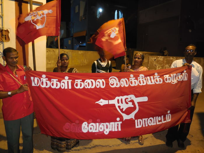 வேலூர் மறுகாலனியாக்க எதிர்ப்பு தினம் வேலூர் மறுகாலனியாக்க எதிர்ப்பு தினம்