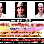 march-23-vpm-rsyf-poster-