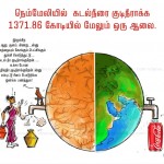 nemmeli-water-project-cartoon