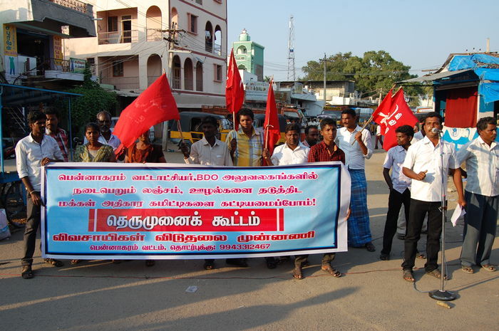மக்கள் பேரவைக் கூட்டம் மக்கள் பேரவைக் கூட்டம்