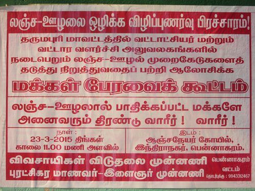 மக்கள் பேரவைக் கூட்டம் மக்கள் பேரவைக் கூட்டம்