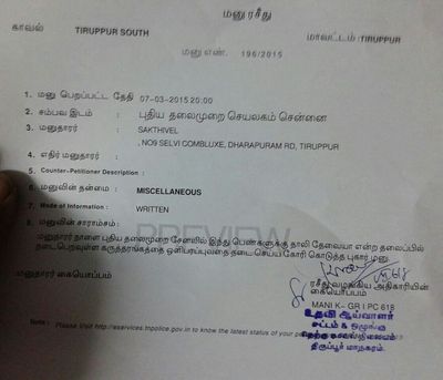போலீசின் அணுகுமுறை போலீசின் அணுகுமுறை