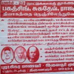 rsyf-thiruvarur-poster