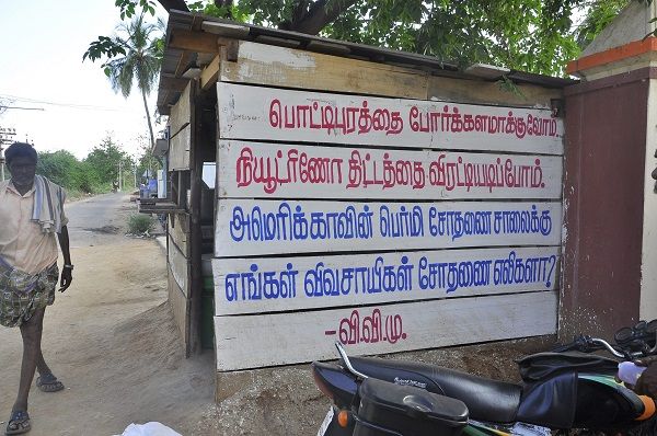 நியூட்ரினோ எதிர்ப்புப் போராட்டம் நியூட்ரினோ எதிர்ப்புப் போராட்டம்