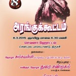 trichy-pevimu-banner