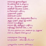 trichy-pevimu-notice-1