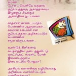 trichy-pevimu-notice-2