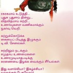 trichy-pevimu-notice-3