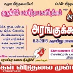 trichy-pevimu-poster