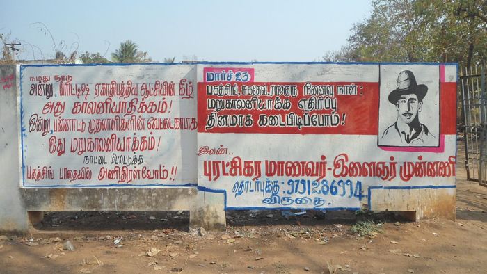 மறுகாலனியாக்க எதிர்ப்பு தினம் மறுகாலனியாக்க எதிர்ப்பு தினம்
