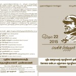 april2-kovai-ndlf-notice-1