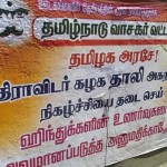 brahminical-attack-on-periyar-thidal-3