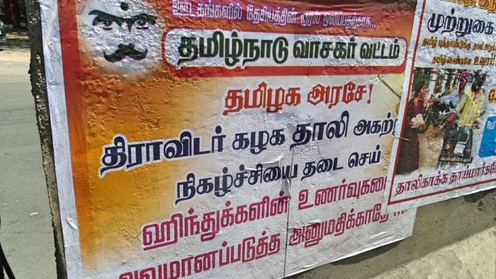 பெரியார் திடல் மீது பார்ப்பன தாக்குதல் பெரியார் திடல் மீது பார்ப்பன தாக்குதல்