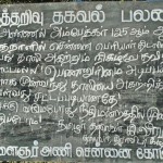 brahminical-attack-on-periyar-thidal-6