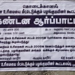 kodaikanal-demo-07