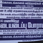 kodaikanal-posters-2