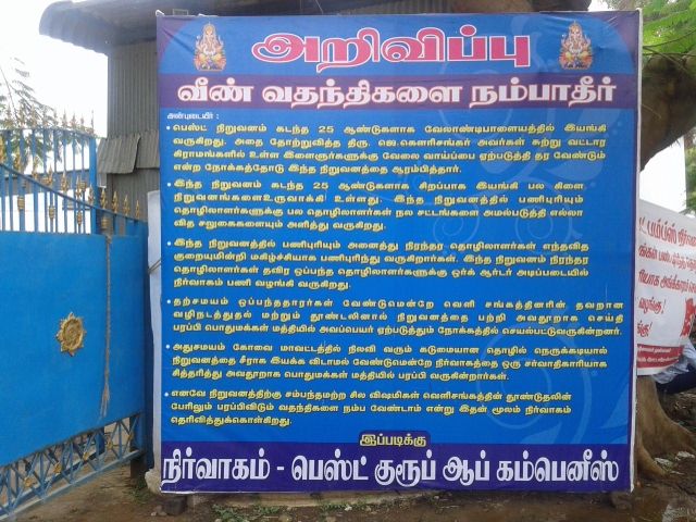 கோவை பு.ஜ.தொ.மு பெஸ்ட் கம்பெனி கோவை பு.ஜ.தொ.மு பெஸ்ட் கம்பெனி