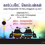 maran-brothers-cartoon