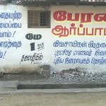 may-1-hosur-wall-writing-2