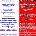 may-day-2015-kovilpatti