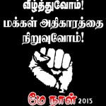 ndlf-may-day-banner