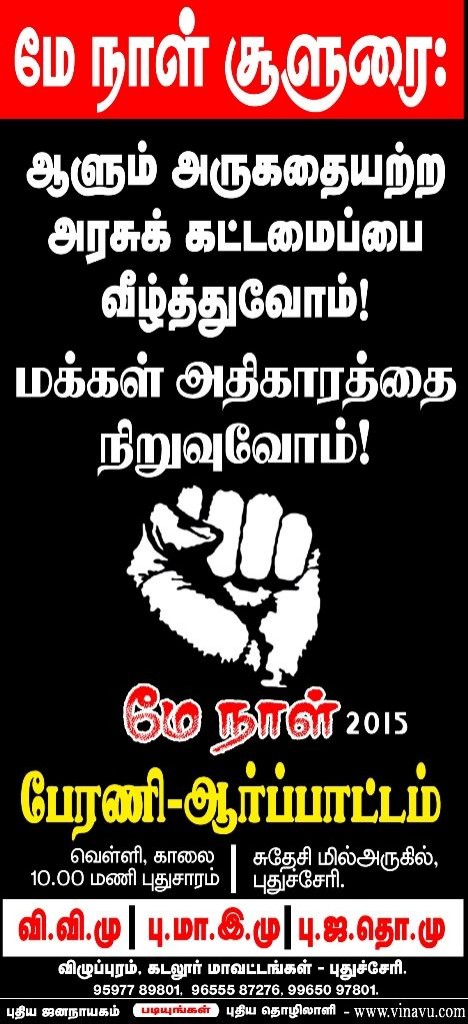 ndlf-may-day-banner