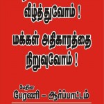 ndlf-may-day-notice-1