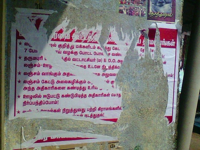 கிழிக்கப்பட்ட சுவரொட்டிகள் கிழிக்கப்பட்ட சுவரொட்டிகள்