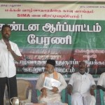 மக்கள் உரிமை பாதுகாப்பு மையத்தின் வழக்கறிஞர் சிதம்பரம் செந்தில், கடலூர் செந்தில்குமார்