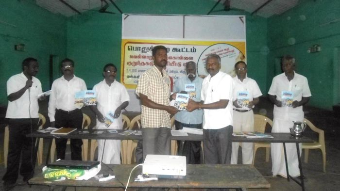 பொதுக்குழு கூட்டம் பொதுக்குழு கூட்டம்
