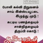 sai-institute-rsyf-notice-1