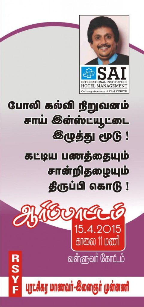 sai-institute-rsyf-notice-1