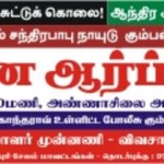 semmaram-hosur-banner