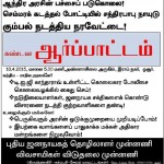 semmaram-hosur-poster-2