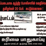 semmaram-kudanthai-poster
