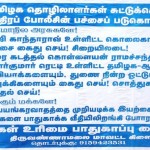 semmaram-thiruvannamalai-demo-1