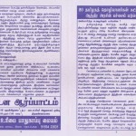 semmaram-thiruvannamalai-demo-3