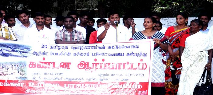 செம்மரம் - திருவண்ணாமலை ஆர்ப்பாட்டம் செம்மரம் - திருவண்ணாமலை ஆர்ப்பாட்டம்
