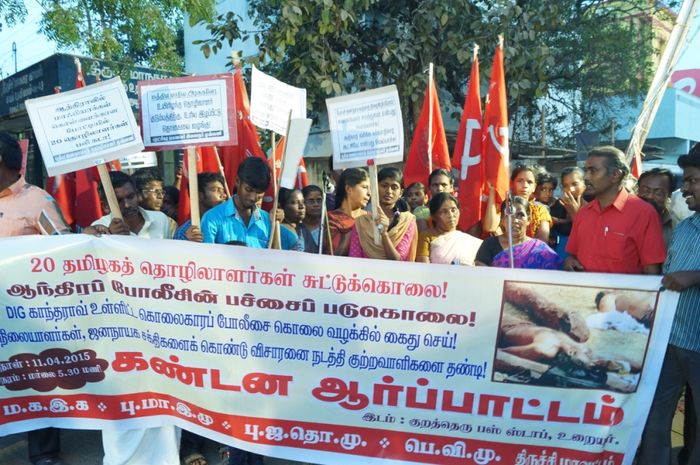 செம்மரம் திருச்சி ஆர்ப்பாட்டம் செம்மரம் திருச்சி ஆர்ப்பாட்டம்